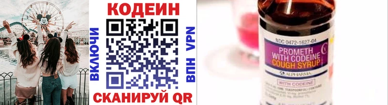 Кодеиновый сироп Lean Purple Drank  Гудермес 