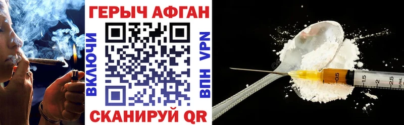 Героин герыч  ссылка на мегу ТОР  Гудермес 